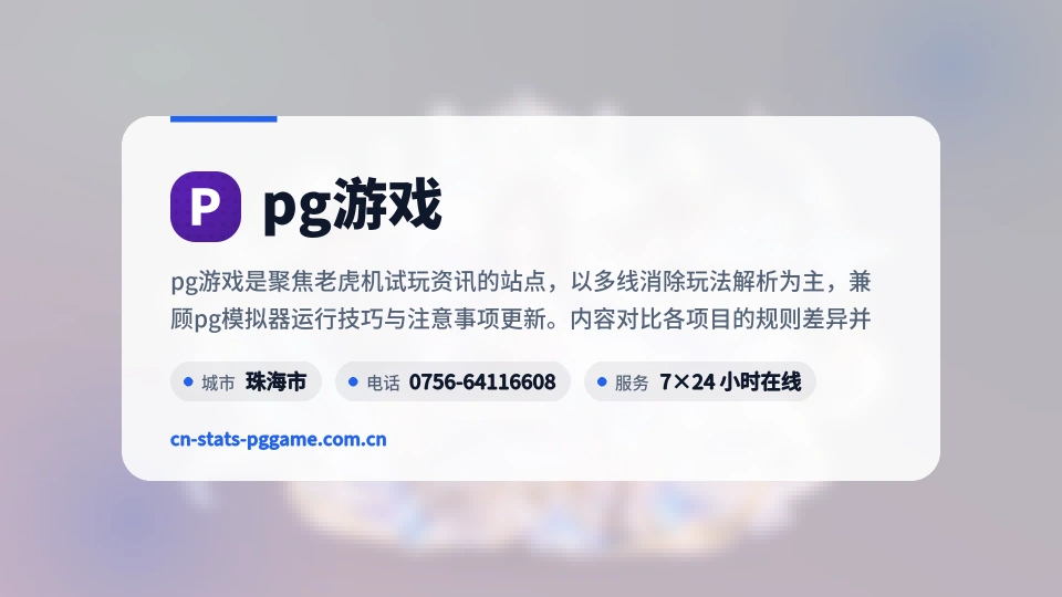 探索pg游戏